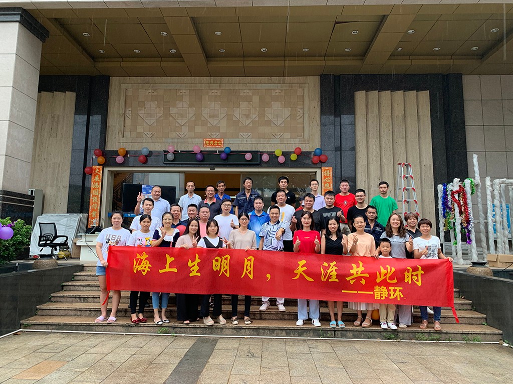 海上生明月，天涯共此時(shí)-東莞靜環(huán)中秋活動(dòng)
