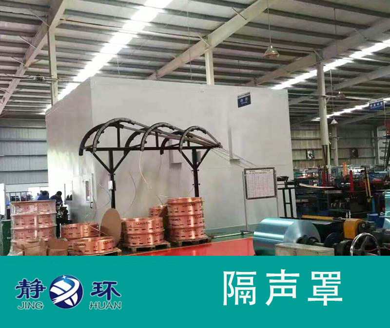 隔聲罩不僅具備噪音的解決能力，還可以確保鋸床設(shè)備的正常使用。