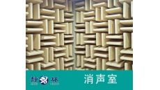 消音室技術(shù)要求測量音響聲學(xué)噪聲信號